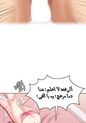 寄宿日記 يوميات الصعود 3 - Page 53