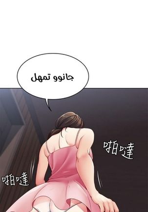 寄宿日記 يوميات الصعود 3 - Page 14