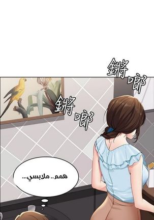 寄宿日記 يوميات الصعود 3 - Page 66