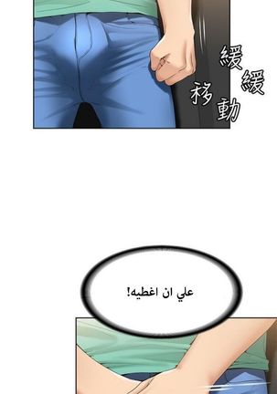 寄宿日記 يوميات الصعود 3 - Page 75