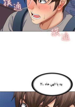 寄宿日記 يوميات الصعود 3 - Page 15