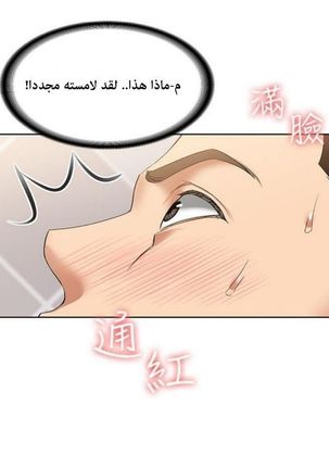 寄宿日記 يوميات الصعود 3 - Page 79