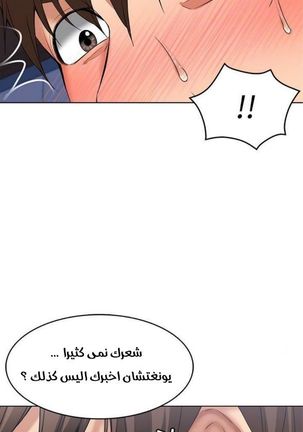 寄宿日記 يوميات الصعود 3 - Page 17