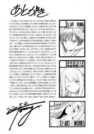 Tony MAGAZINE C98 Air Comike SP Page #21