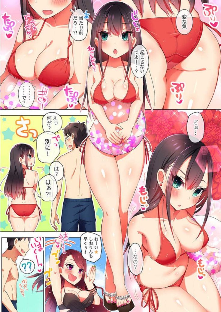 Pajama Joshi-kai, Sōnyū-chū!? ~ Mei ni yokujō nanka shinai tte itteta kuse ni… ~ !