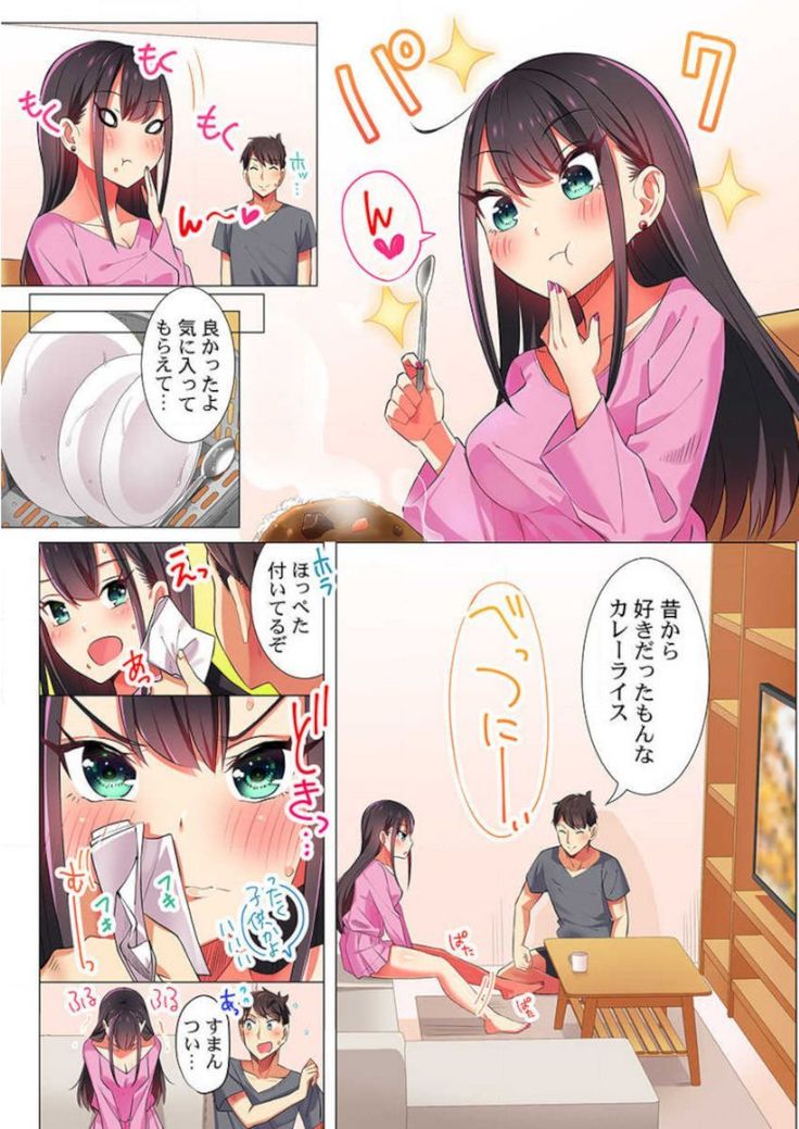 Pajama Joshi-kai, Sōnyū-chū!? ~ Mei ni yokujō nanka shinai tte itteta kuse ni… ~ !
