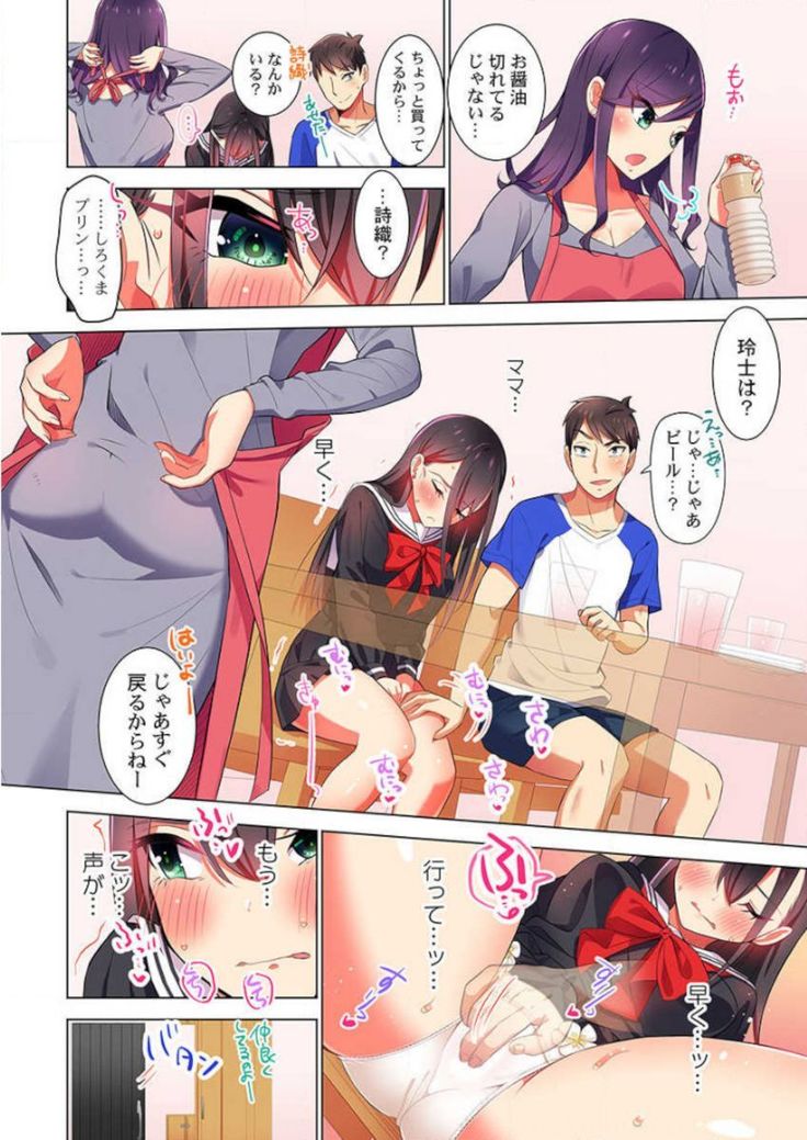 Pajama Joshi-kai, Sōnyū-chū!? ~ Mei ni yokujō nanka shinai tte itteta kuse ni… ~ !