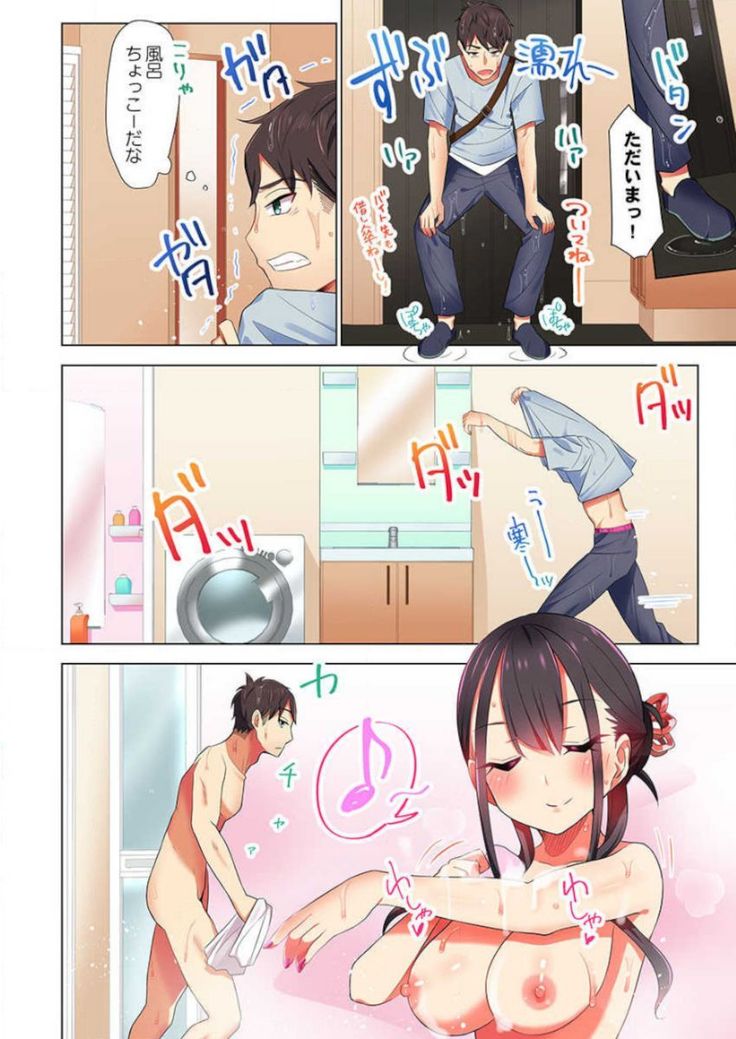 Pajama Joshi-kai, Sōnyū-chū!? ~ Mei ni yokujō nanka shinai tte itteta kuse ni… ~ !