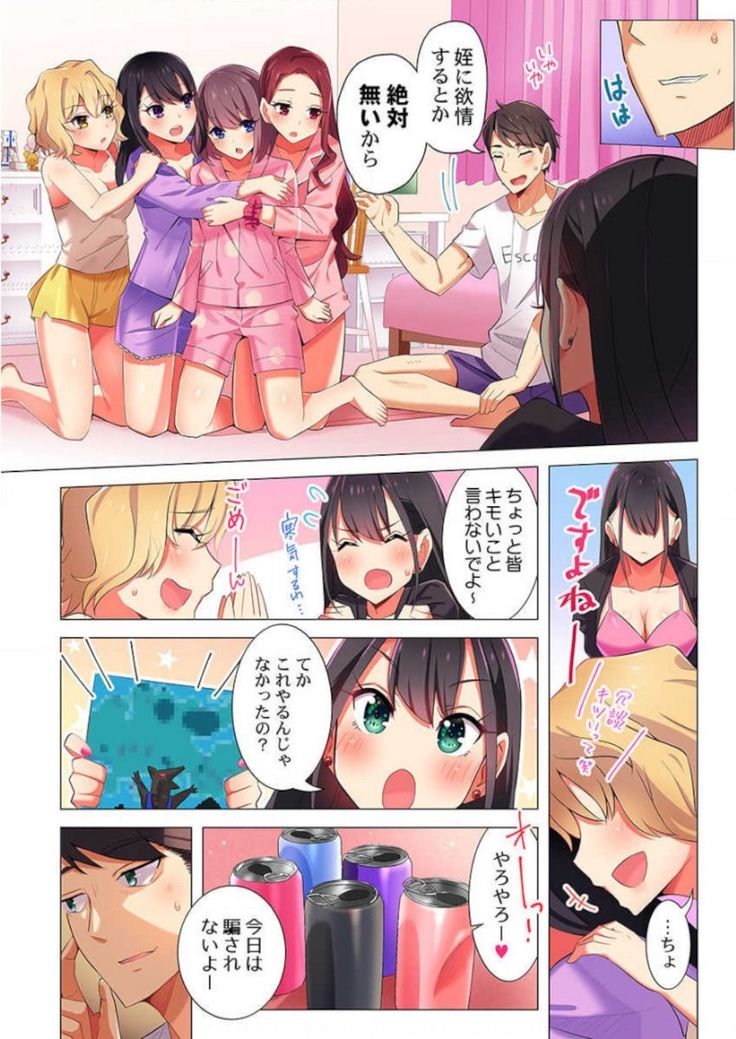 Pajama Joshi-kai, Sōnyū-chū!? ~ Mei ni yokujō nanka shinai tte itteta kuse ni… ~ !