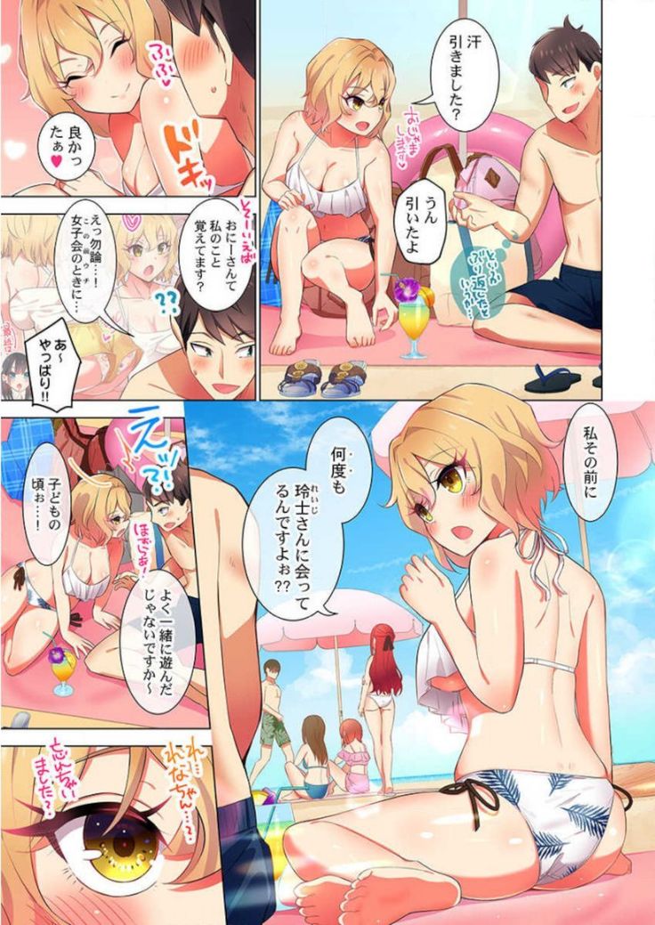 Pajama Joshi-kai, Sōnyū-chū!? ~ Mei ni yokujō nanka shinai tte itteta kuse ni… ~ !