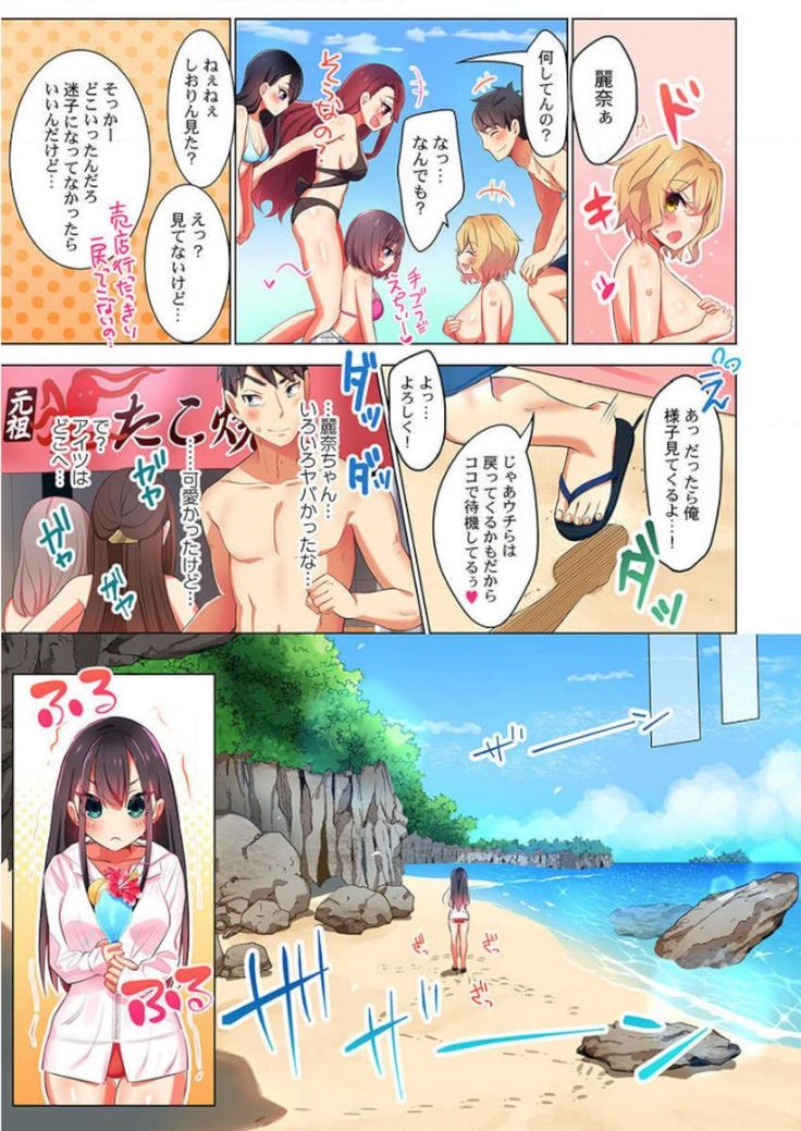Pajama Joshi-kai, Sōnyū-chū!? ~ Mei ni yokujō nanka shinai tte itteta kuse ni… ~ !