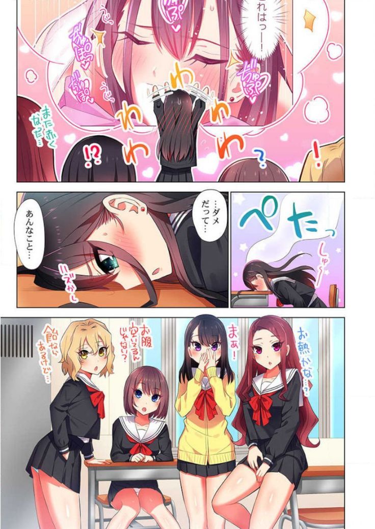 Pajama Joshi-kai, Sōnyū-chū!? ~ Mei ni yokujō nanka shinai tte itteta kuse ni… ~ !