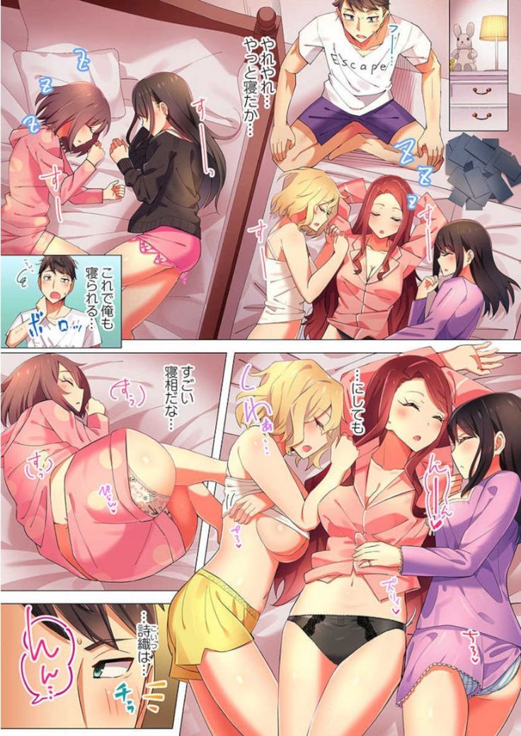 Pajama Joshi-kai, Sōnyū-chū!? ~ Mei ni yokujō nanka shinai tte itteta kuse ni… ~ !