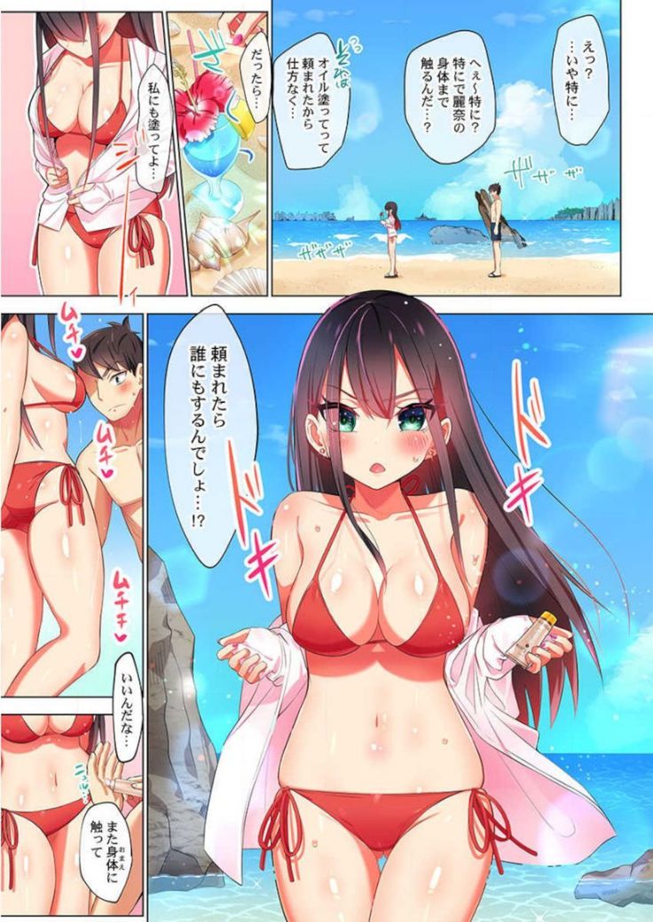 Pajama Joshi-kai, Sōnyū-chū!? ~ Mei ni yokujō nanka shinai tte itteta kuse ni… ~ !