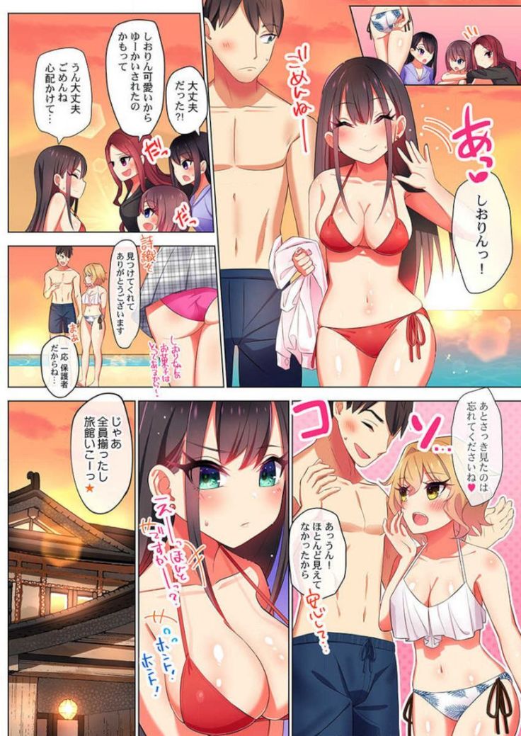 Pajama Joshi-kai, Sōnyū-chū!? ~ Mei ni yokujō nanka shinai tte itteta kuse ni… ~ !