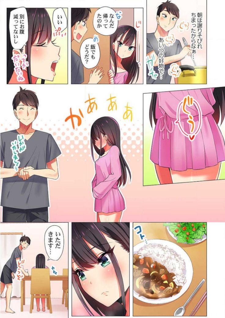Pajama Joshi-kai, Sōnyū-chū!? ~ Mei ni yokujō nanka shinai tte itteta kuse ni… ~ !