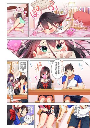 Pajama Joshi-kai, Sōnyū-chū!? ~ Mei ni yokujō nanka shinai tte itteta kuse ni… ~ ! Page #93