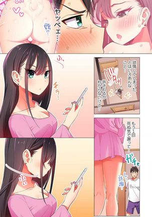 Pajama Joshi-kai, Sōnyū-chū!? ~ Mei ni yokujō nanka shinai tte itteta kuse ni… ~ ! Page #34
