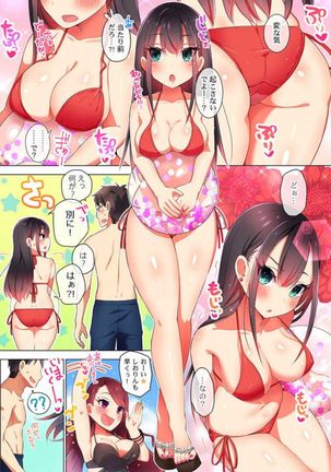 Pajama Joshi-kai, Sōnyū-chū!? ~ Mei ni yokujō nanka shinai tte itteta kuse ni… ~ ! Page #119