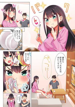 Pajama Joshi-kai, Sōnyū-chū!? ~ Mei ni yokujō nanka shinai tte itteta kuse ni… ~ ! - Page 39