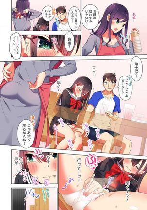 Pajama Joshi-kai, Sōnyū-chū!? ~ Mei ni yokujō nanka shinai tte itteta kuse ni… ~ ! Page #95