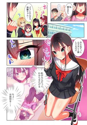 Pajama Joshi-kai, Sōnyū-chū!? ~ Mei ni yokujō nanka shinai tte itteta kuse ni… ~ ! Page #61