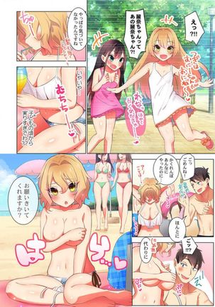 Pajama Joshi-kai, Sōnyū-chū!? ~ Mei ni yokujō nanka shinai tte itteta kuse ni… ~ ! Page #123