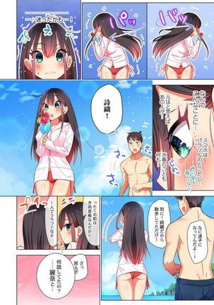 Pajama Joshi-kai, Sōnyū-chū!? ~ Mei ni yokujō nanka shinai tte itteta kuse ni… ~ ! Page #129