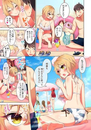Pajama Joshi-kai, Sōnyū-chū!? ~ Mei ni yokujō nanka shinai tte itteta kuse ni… ~ ! Page #122