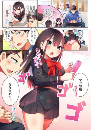 Pajama Joshi-kai, Sōnyū-chū!? ~ Mei ni yokujō nanka shinai tte itteta kuse ni… ~ ! Page #88