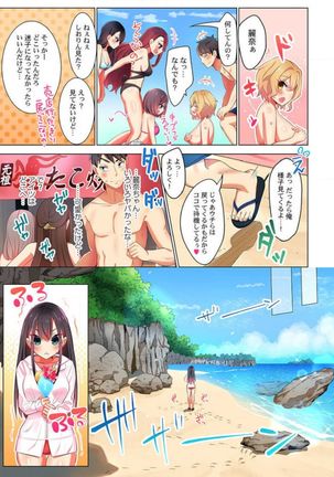 Pajama Joshi-kai, Sōnyū-chū!? ~ Mei ni yokujō nanka shinai tte itteta kuse ni… ~ ! Page #128