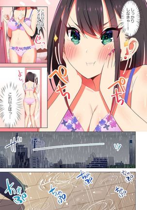 Pajama Joshi-kai, Sōnyū-chū!? ~ Mei ni yokujō nanka shinai tte itteta kuse ni… ~ ! Page #64