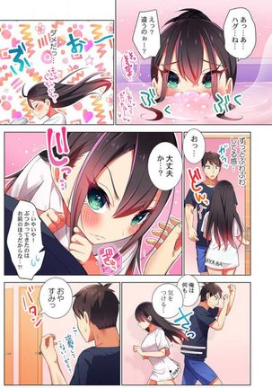 Pajama Joshi-kai, Sōnyū-chū!? ~ Mei ni yokujō nanka shinai tte itteta kuse ni… ~ ! Page #92