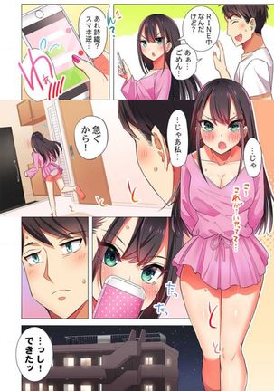 Pajama Joshi-kai, Sōnyū-chū!? ~ Mei ni yokujō nanka shinai tte itteta kuse ni… ~ ! Page #37