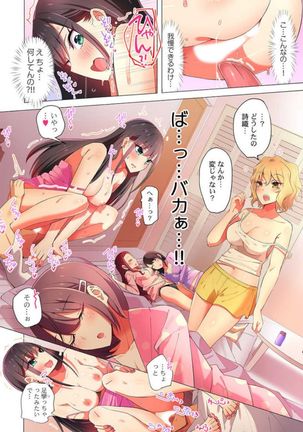Pajama Joshi-kai, Sōnyū-chū!? ~ Mei ni yokujō nanka shinai tte itteta kuse ni… ~ ! Page #21