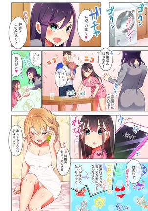 Pajama Joshi-kai, Sōnyū-chū!? ~ Mei ni yokujō nanka shinai tte itteta kuse ni… ~ ! Page #111