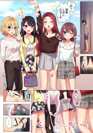 Pajama Joshi-kai, Sōnyū-chū!? ~ Mei ni yokujō nanka shinai tte itteta kuse ni… ~ ! Page #33