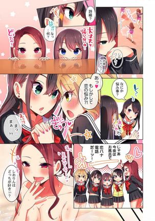 Pajama Joshi-kai, Sōnyū-chū!? ~ Mei ni yokujō nanka shinai tte itteta kuse ni… ~ ! Page #90