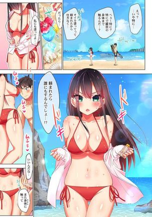 Pajama Joshi-kai, Sōnyū-chū!? ~ Mei ni yokujō nanka shinai tte itteta kuse ni… ~ ! Page #130