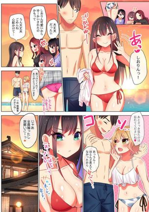 Pajama Joshi-kai, Sōnyū-chū!? ~ Mei ni yokujō nanka shinai tte itteta kuse ni… ~ ! Page #139