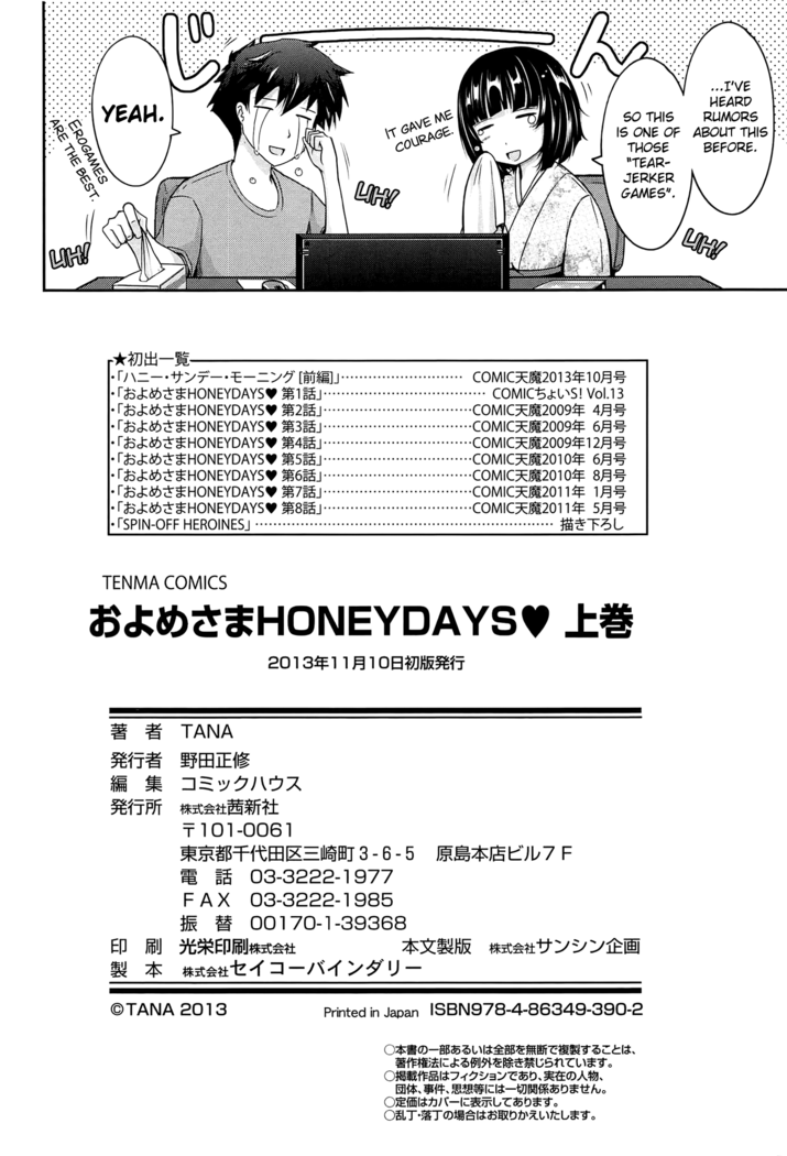 Oyome-sama Honey Days Joukan Ch. 6-8.8