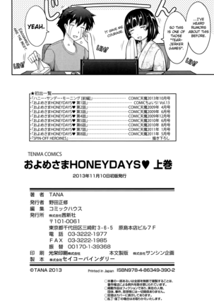 Oyome-sama Honey Days Joukan Ch. 6-8.8 Page #104