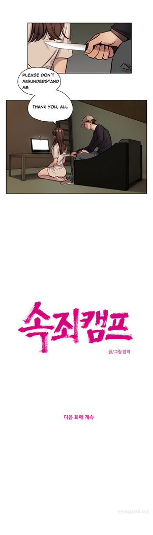 Atonement Camp  Ch.1-46