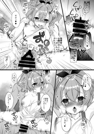 Javelin-chan to Love Love Shinkon Seikatsu Page #18