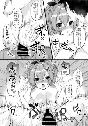 Javelin-chan to Love Love Shinkon Seikatsu Page #22