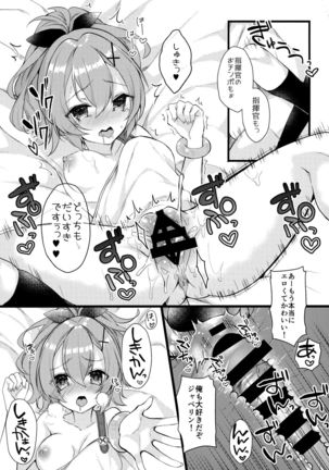 Javelin-chan to Love Love Shinkon Seikatsu Page #19