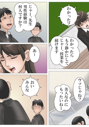 Jokyōshi to Ei Ken - Page 5