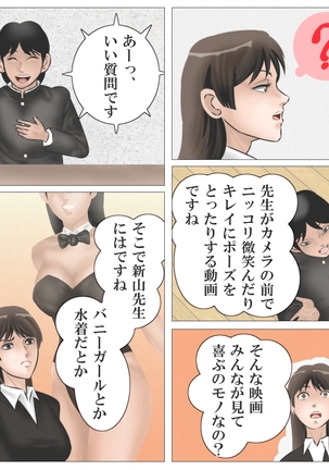 Jokyōshi to Ei Ken - Page 19