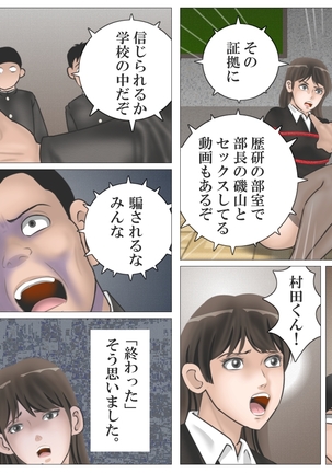 Jokyōshi to Ei Ken - Page 90