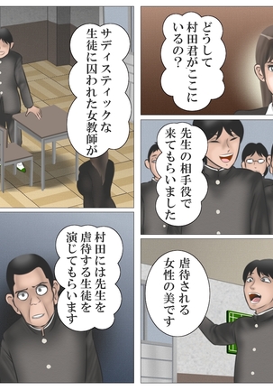 Jokyōshi to Ei Ken - Page 75